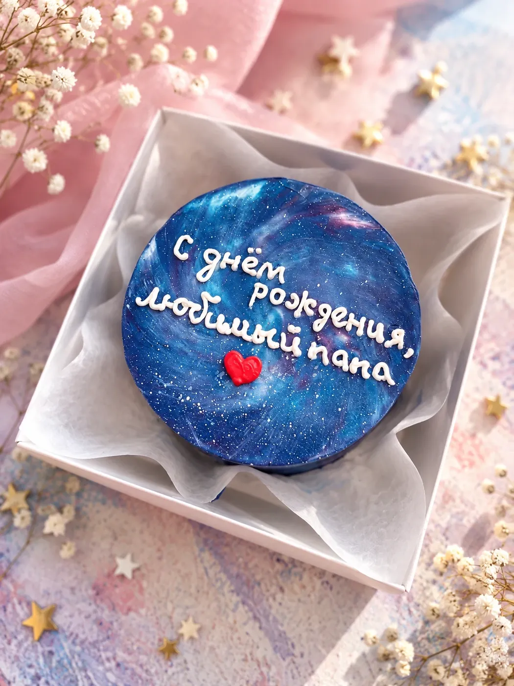 Бенто-торт с космическим синим покрытием и надписью «С днём рождения, любимый папа» в белой коробке